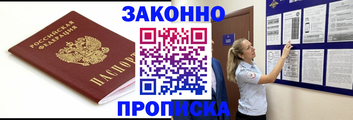 прописка для кредита в Нурлате